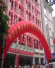 说明: 开业